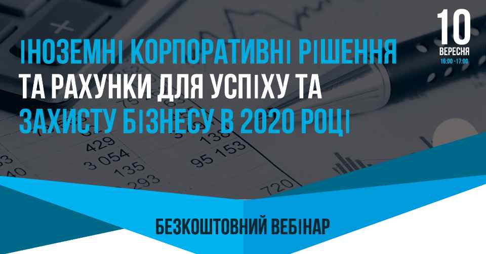 Корпоративні рішення